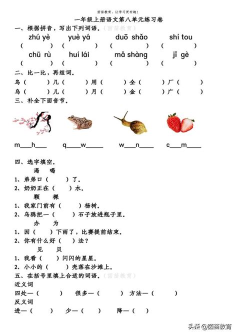 筆直 意思